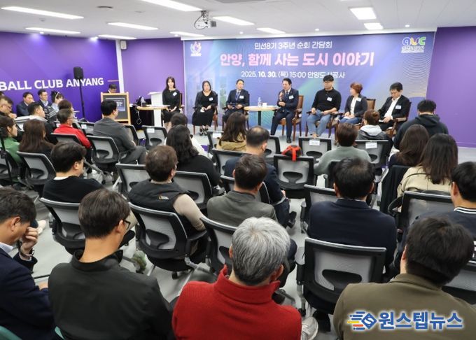 안양도시공사 공공기관 협력기관 순회 간담회