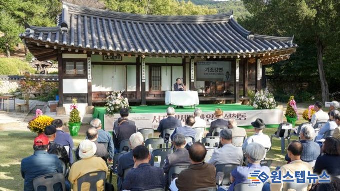 서계 박세당 고택에서 열린 ‘서계 박세당과 양주 석천동’ 학술회의 전경