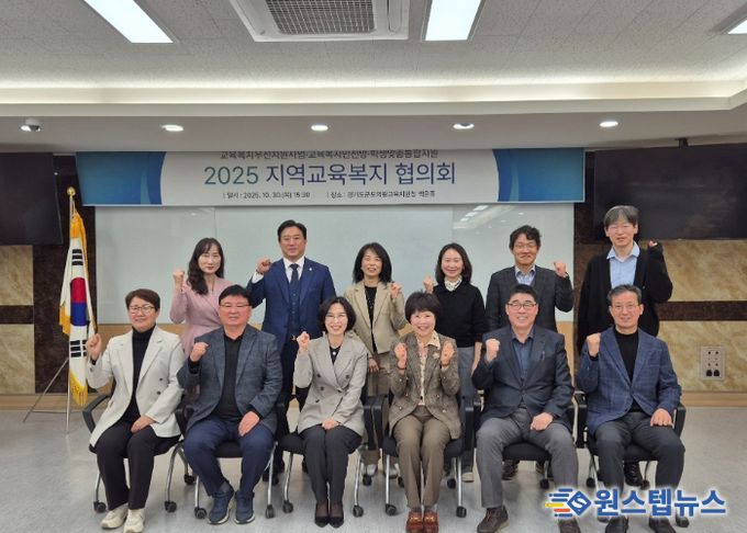 군포의왕교육지원청, 교육복지 안전망 강화를 위한 ‘지역교육복지협의회’ 개최