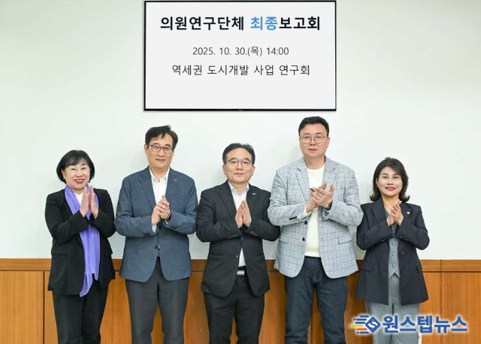 의정부시의회, 의원연구단체 ‘역세권 도시개발사업 연구회’최종보고회 개최