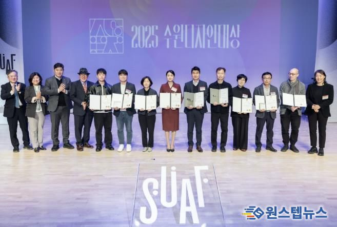 수원디자인대상 수상자들이 기념촬영을 하고 있다.