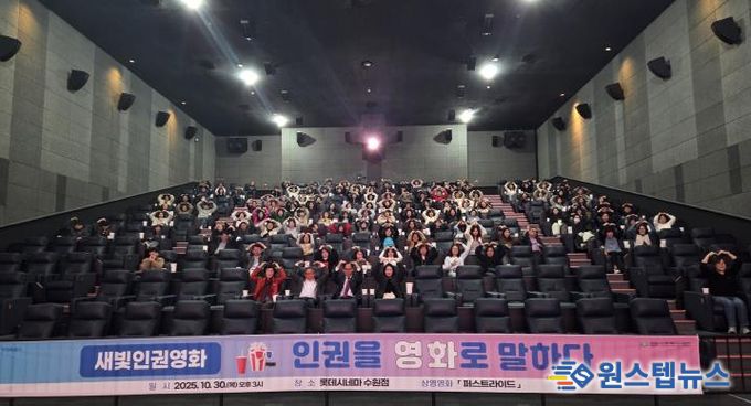 ‘인권을 영화로 말하다’ 참가자들이 기념사진을 찍고 있다.