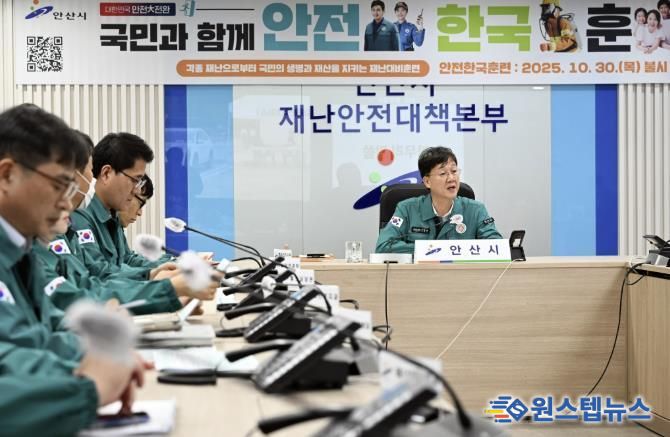 이민근 안산시장이 안산시청 재난상황실에서 ‘2025 재난대응 안전한국훈련’ 토론훈련을 진행하고 있다.