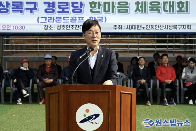 이민근 안산시장이 (사)대한노인회 안산시 상록구지회 체육대회에서 인사 발언을 하고 있다.