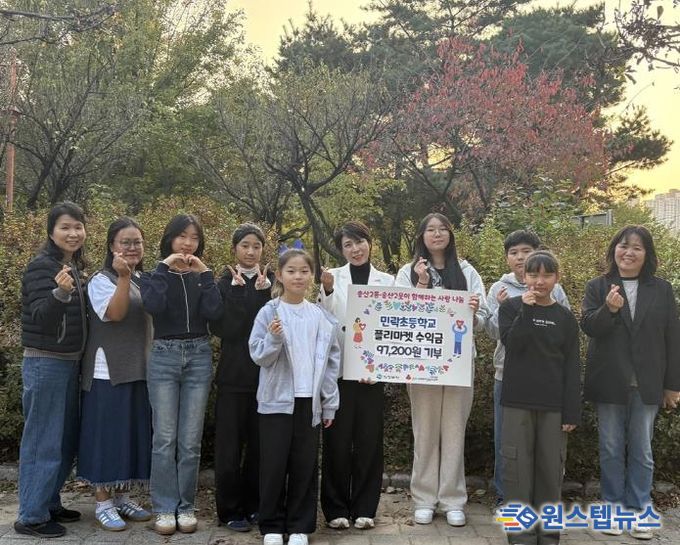 의정부시 송산2동, 민락초 플리마켓 수익금 기부로 이웃사랑 실천