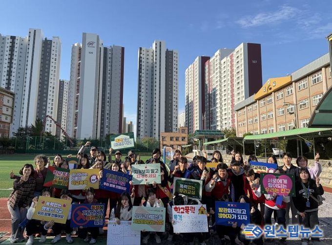 평택시청소년재단 ‘찾아가는 학교폭력 예방 캠페인’ 성황