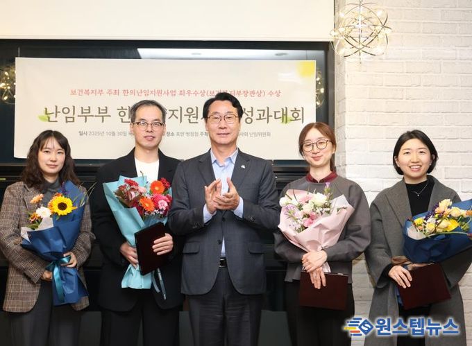 30일 난임부부 한의약지원사업 성과대회에서 정명근 화성특례시장과 유공자들이 기념 촬영을 하고 있다