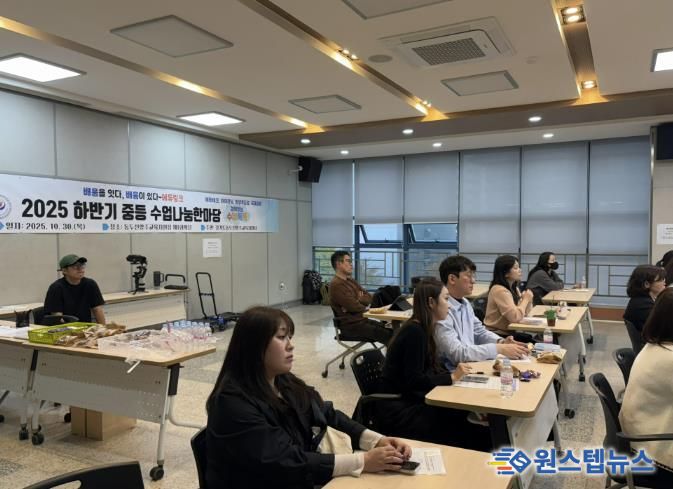 '배움을 잇다, 배움이 있다-에듀링크' 동두천양주교육지원청, 하반기 중등 수업나눔한마당 개최