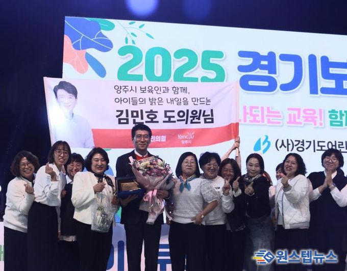 경기도의회 김민호 의원, 보육은 교육의 출발점… 아이와 가정이 함께 성장하는 환경 만들겠다