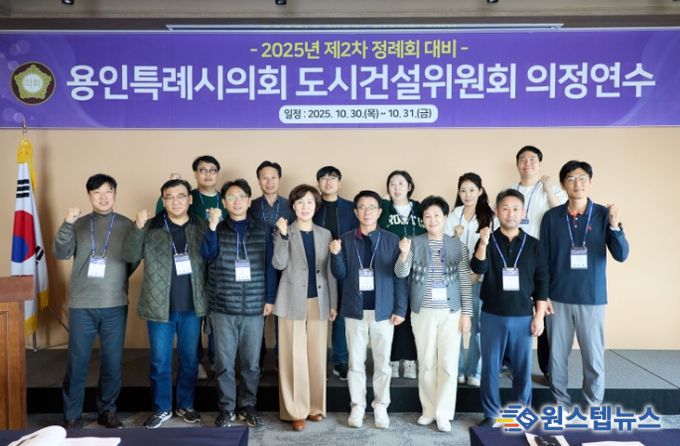 도시건설위원회 의정연수 참석자들이 기념촬영을 하고 있다.