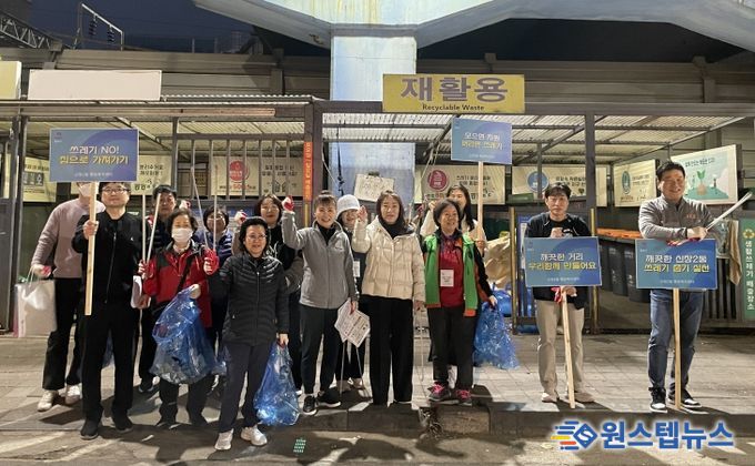 신장2동 통장협의회, 환경정화 및 분리배출 캠페인 실시