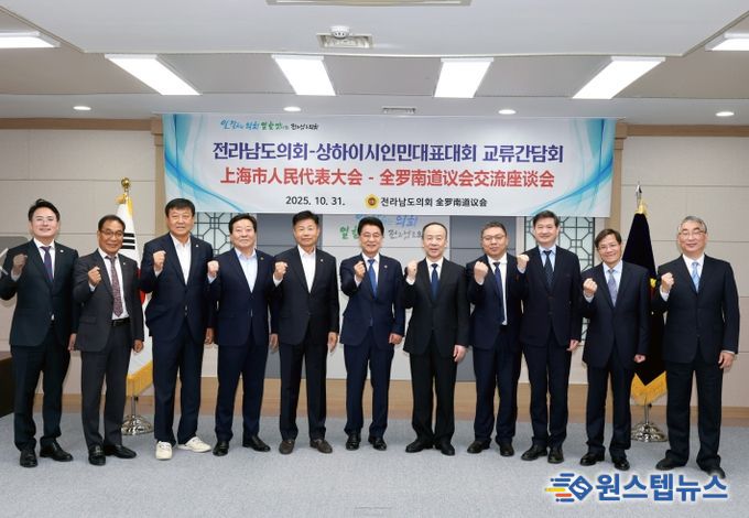 김태균 의장, 중국 상해시인민대표대회와 첫 공식 교류