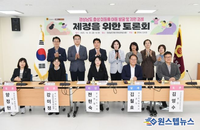 도의회 문화강좌실, 조례 제정 토론회 개최