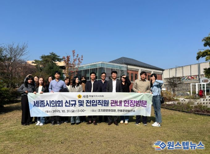 세종시 이해 교육’및 현장방문