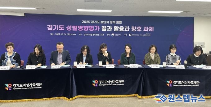 성인지 정책포럼