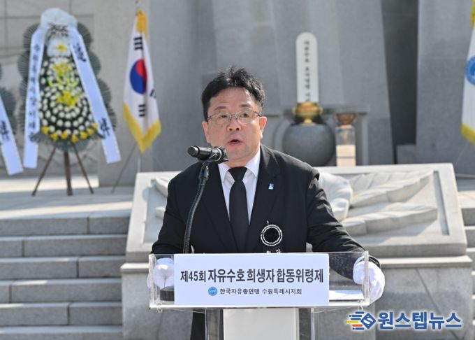 김현수 수원시 제1부시장이 추도사를 하고 있다.