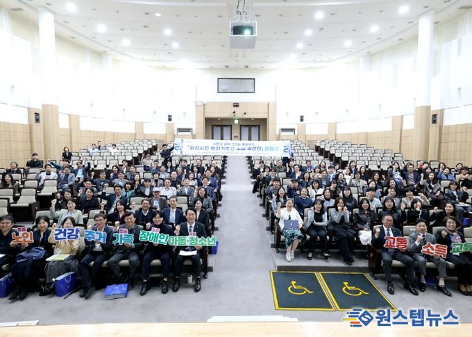 31일 열린 화성시민 복지기준선 수립 추진단 출범식 참석자들이 기념촬영을 하고 있다