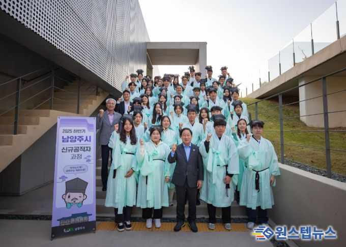 정약용의 도시 남양주, 다산 정신을 잇는 신규공직자 교육 성료