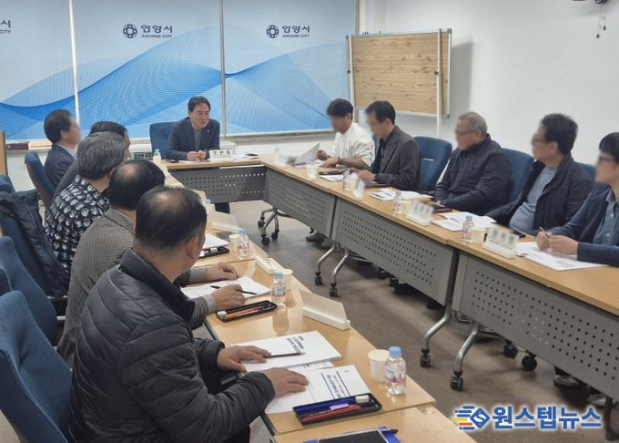 안양시, 소규모 주택 정비사업 간담회 실시