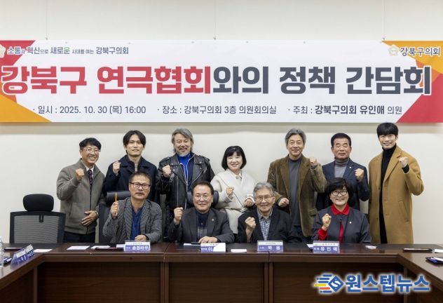 강북구 연극협회와의 정책 간담회