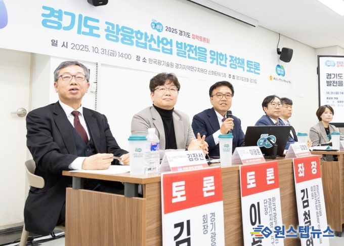 경기도의회 김철현 의원, 경기도 광융합산업 ‘반도체·AI 융합의 새로운 성장축으로 키워야’