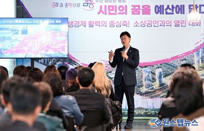 안산시, 소상공인과 열린 대화… 현장 목소리 예산·정책 반영