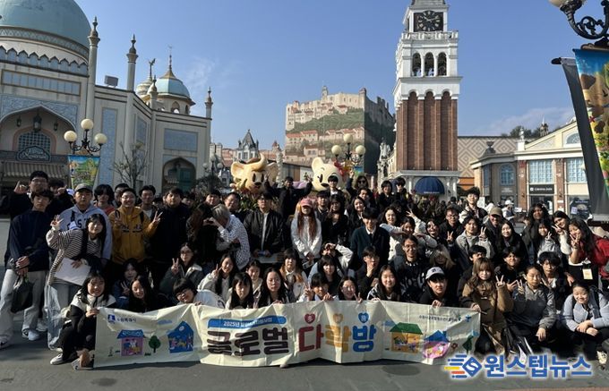 세계문화체험 프로그램에 참가한 수원시 이주배경청소년들이 함께하고 있다.
