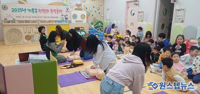 용인특례시 기흥구가 구청 직장어린이집에서 민방위 특별훈련 진행했다.