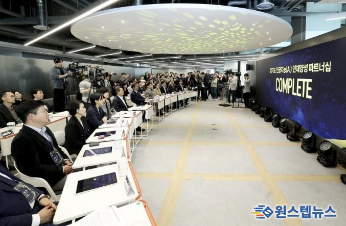 지난 10월 23일 개소한 ‘경기 북부 AI캠퍼스' 내부