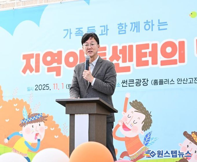 이민근 안산시장이 지난 1일 안산문화광장 썬큰광장에서 ‘제10회 지역아동센터의 날 ‘가족문화축제’ 개최를 기념하여 인사 발언을 하고 있다.