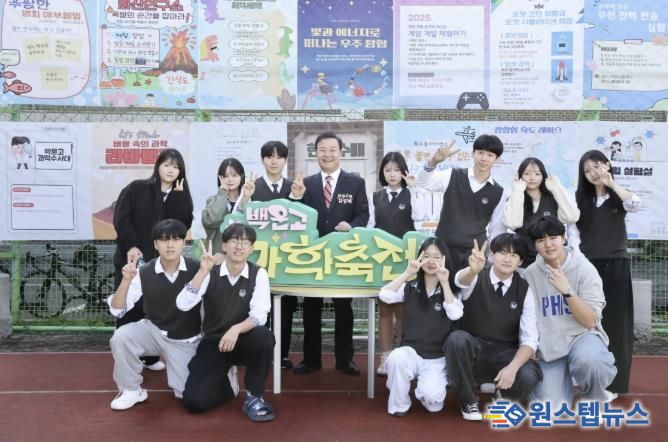 김성제 의왕시장, ‘백운고 과학축전’에서 학생들 격려