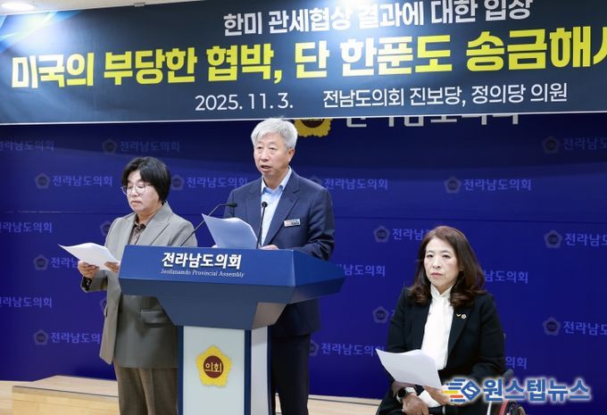 박형대 전남도의원, 미국으로 단 한푼도 송금하지 말 것을 촉구