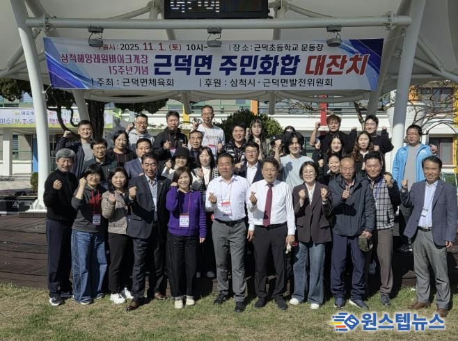 구리시 동구동, 자매도시 삼척시 근덕면 방문… 우호 교류 강화