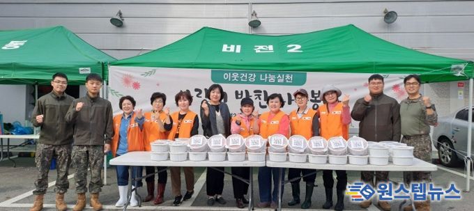 비전2동 자원봉사 나눔센터, 정성 가득 반찬으로 이웃사랑 실천