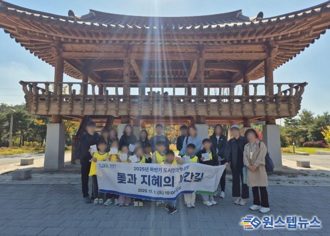 남양주시, 어린이와 함께하는 도시 인문학 프로그램 ‘돌과 지혜의 시간길’ 진행