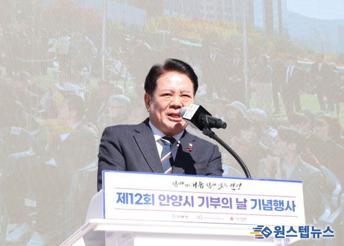 함께 웃는 안양, 제12회 기부의 날 행사 성료…시민·기업 등 나눔 실천