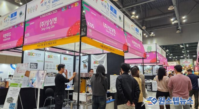 이천시, ‘제28회 대한민국 우수상품전시회(G-FAIR KOREA 2025)’ 참가