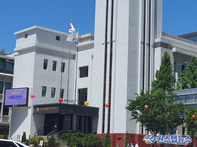 서울특별시의회