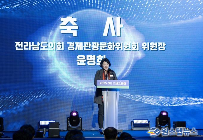 윤명희 전남도의원, 2025 전남 콘텐츠 페어 참석