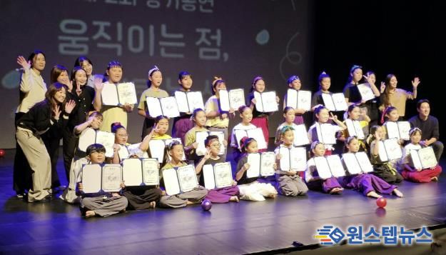 아동·청소년이 함께 만들어낸 성장의 무대, '꿈의 무용단 구리' 제2회 정기 공연 성료