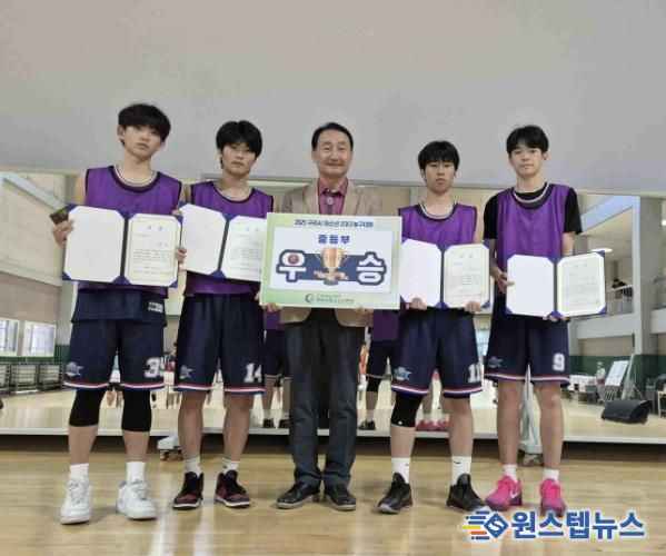 2025 구리시 청소년 3대3 농구대회 시상식