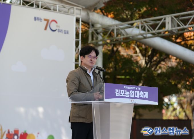 김포시가 지난 11월 1일부터 2일까지 2일간 사우문화체육광장에서 농업관련 기관 및 단체, 시민 등이 참석한 가운데 ‘제31회 김포농업 대축제 행사’를 개최했다.