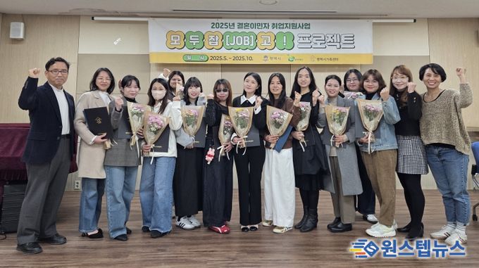 평택시가족센터, ‘모두잡(JOB)고 프로젝트’ 수료식 진행