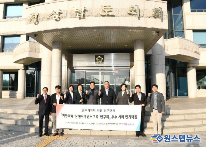 진주시의회 거버넌스연구회, 자원순환시설 견학하며 현안 해법 모색