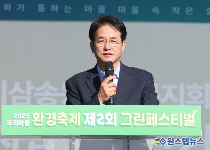 ‘2025 우리마을 환경축제 제2회 그린페스티벌’에서 인사말 중인 이동환 고양특례시장