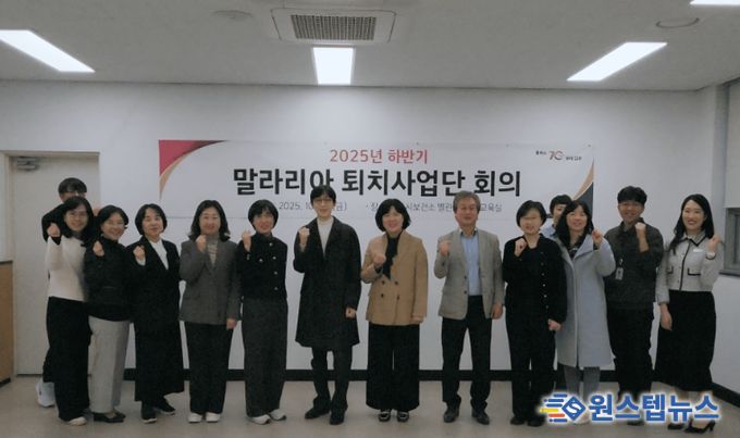 말라리아 퇴치사업단 단체 사진