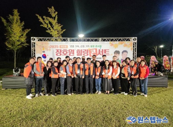 가을밤 웃음꽃 핀 ‘제2회 장호원읍 힐링콘서트’