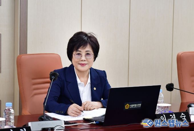 국민의힘 이경숙 서울시의원