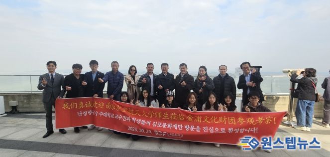 김포문화재단, 중국·베트남 학자·학생 20명 애기봉평화생태공원 방문