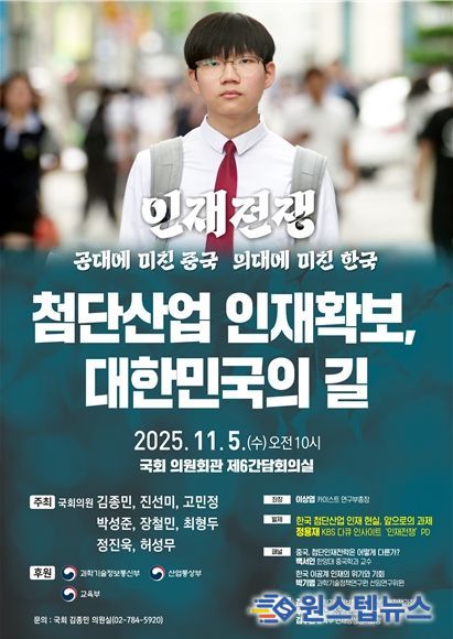 토론회 웹포스터